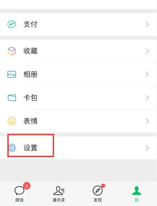 還原刪除的微信朋友圈