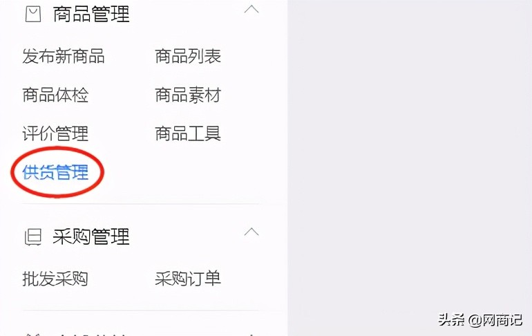 拼多多新品快速取得上萬銷量的方法