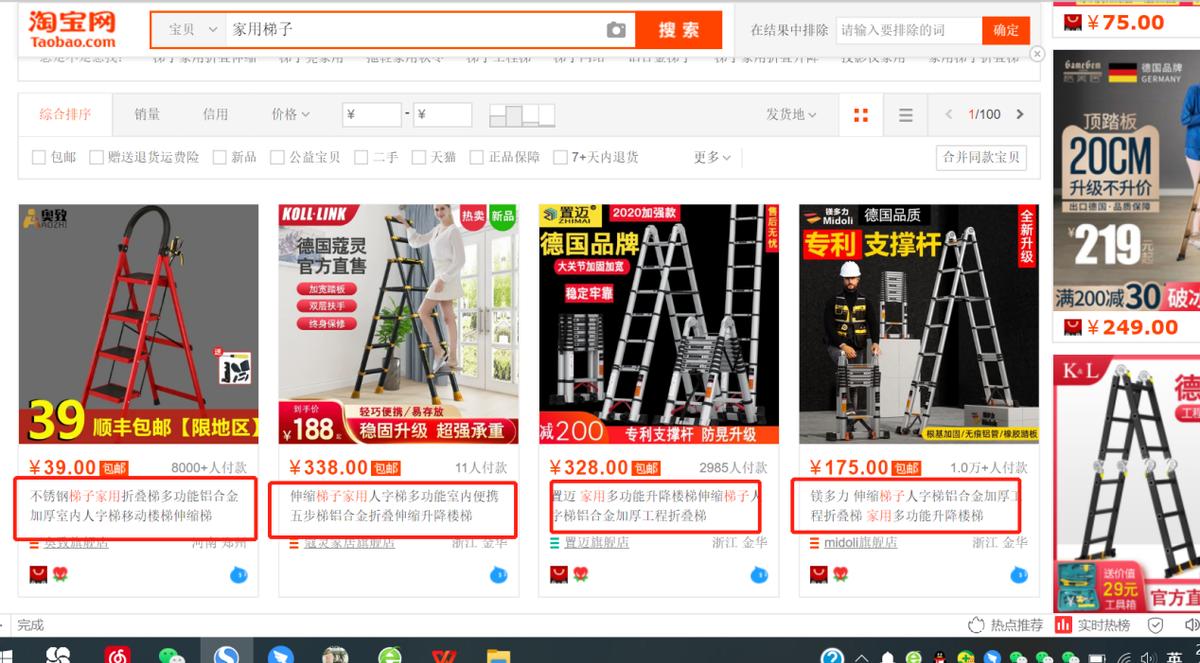 淘寶寶貝標題怎么組合優化