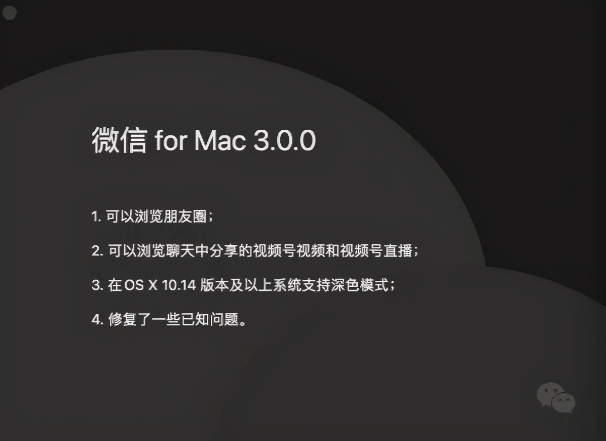 微信電腦版怎么看朋友圈