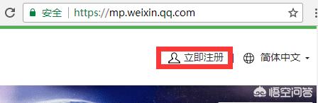 怎么建立一個微信公眾號