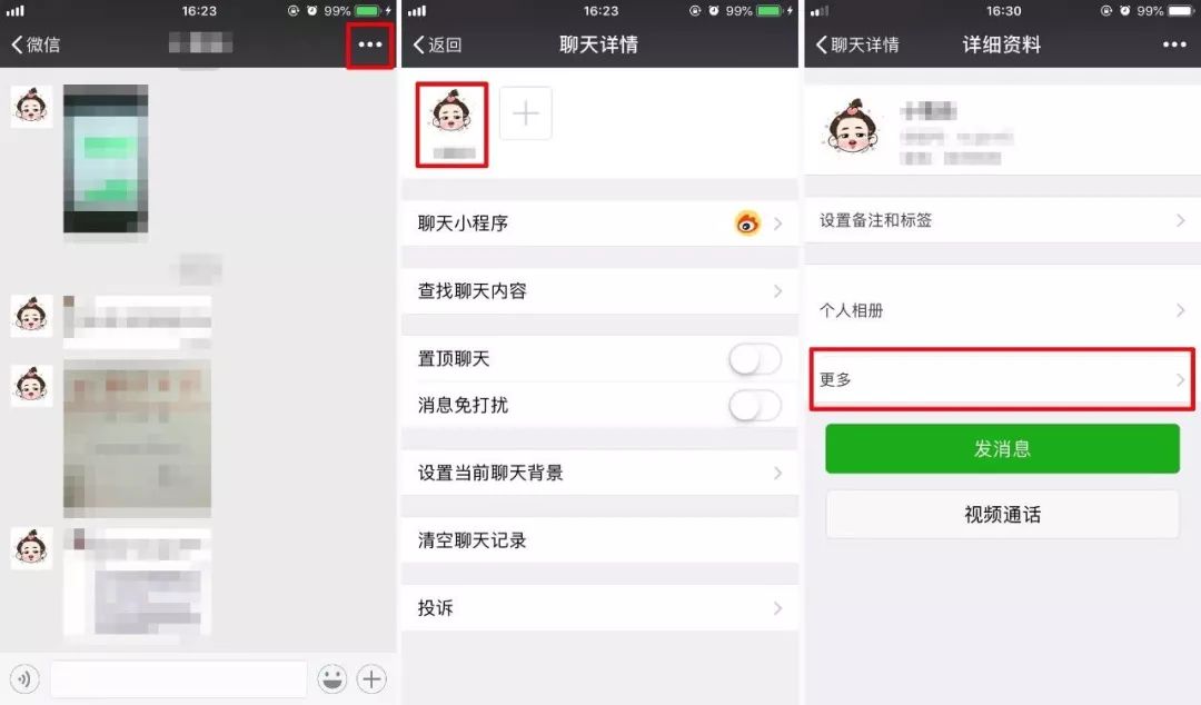 微信里的群怎么找出來