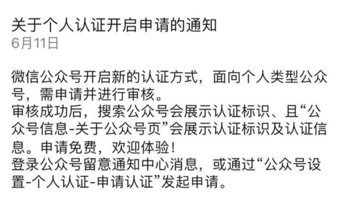 注冊微信公眾號要錢嗎