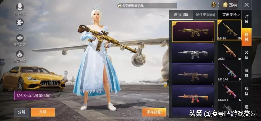 怎么賣游戲賬號(hào)