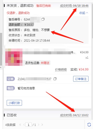 拼多多到底為什么被買家喜歡又是怎么個大方法