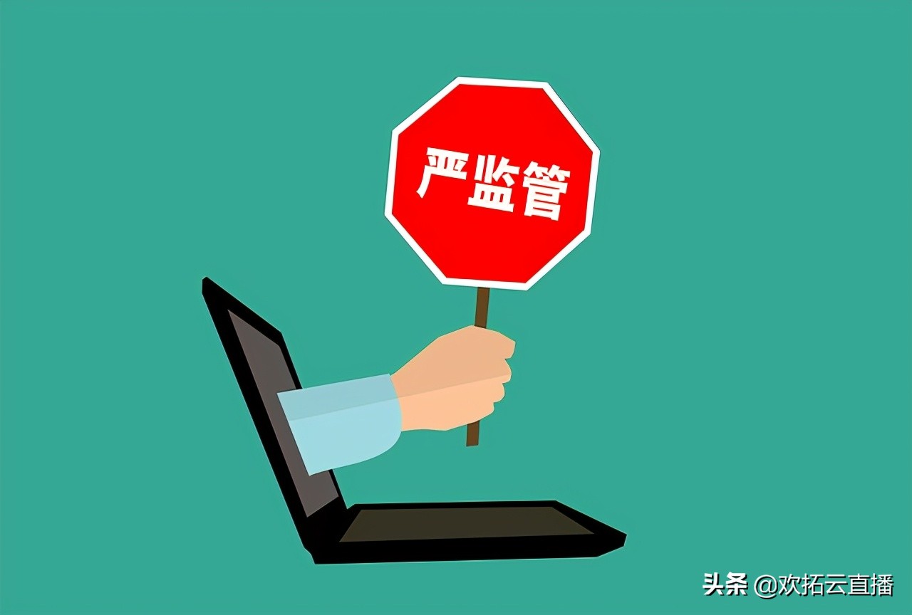電商直播的現狀及2021年的發展趨勢