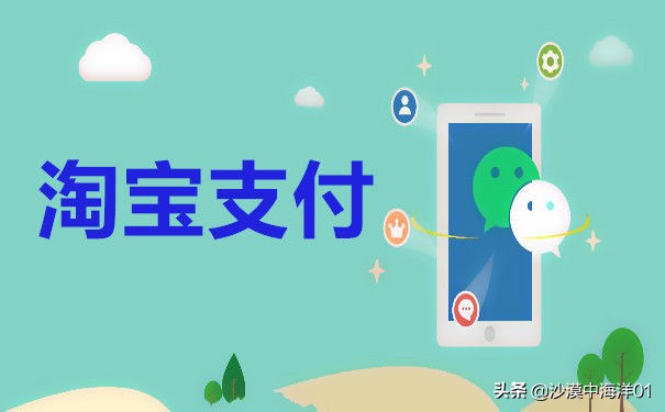 淘寶支付方式怎么設置
