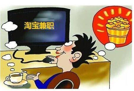 網(wǎng)上刷到單是真的嗎