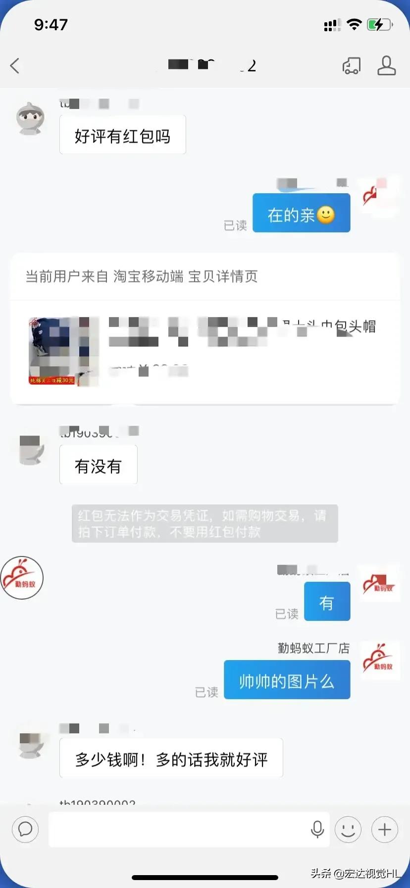 大家來(lái)看看淘寶買(mǎi)家要求給5元錢(qián)就好評(píng)