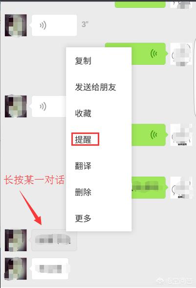 微信提醒功能怎么設置
