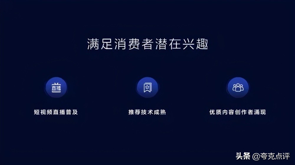 為什么說“興趣電商”瓦解不了淘系？