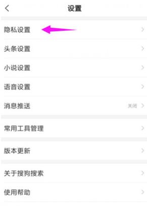 搜索建議怎么刪除