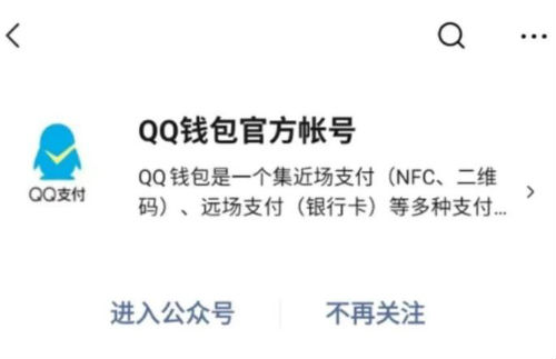 怎么把微信的錢轉到qq