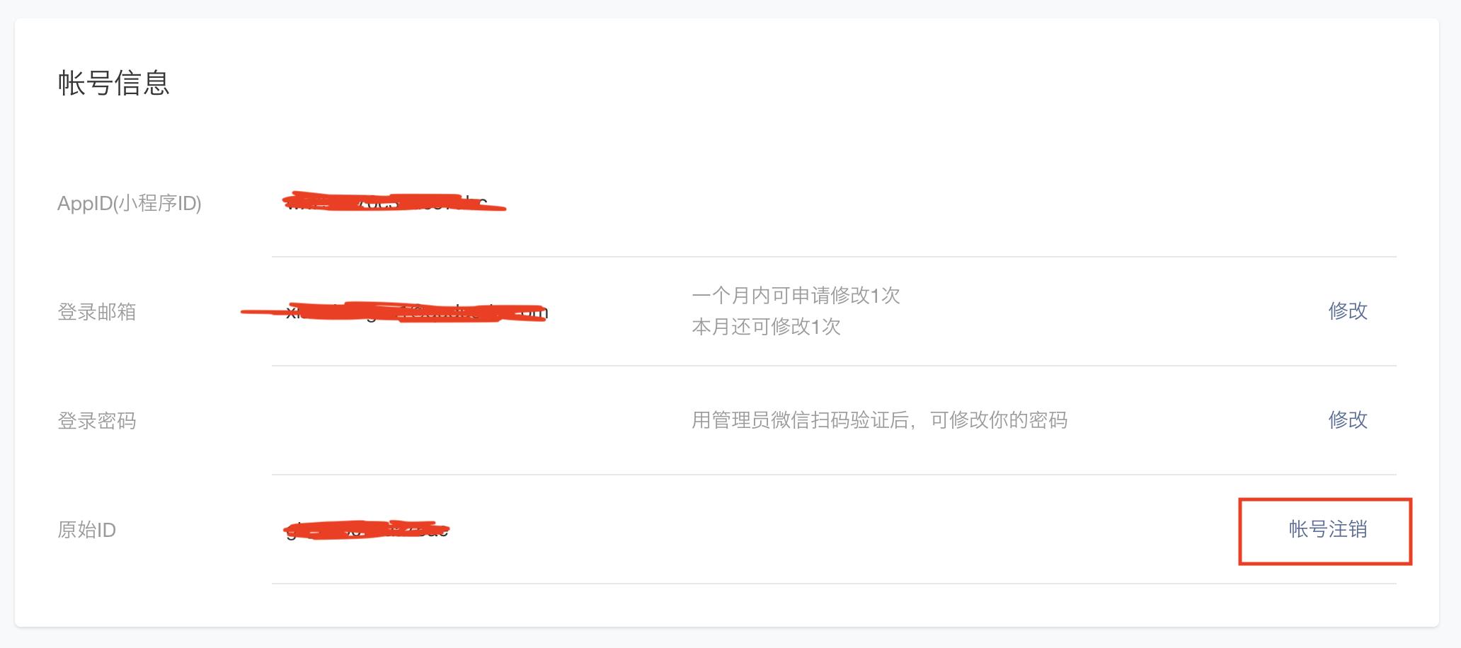怎么關閉微信小程序功能