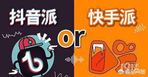 抖音和快手哪個好
