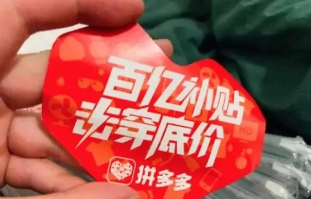 拼多多百億補貼是正品嗎