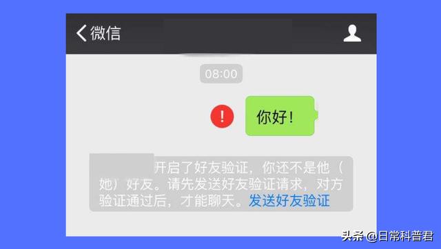微信刪了咋還能發信息