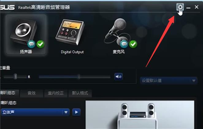 電腦沒有聲音在哪里設置