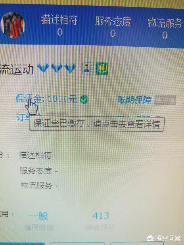 開淘寶店要多少錢
