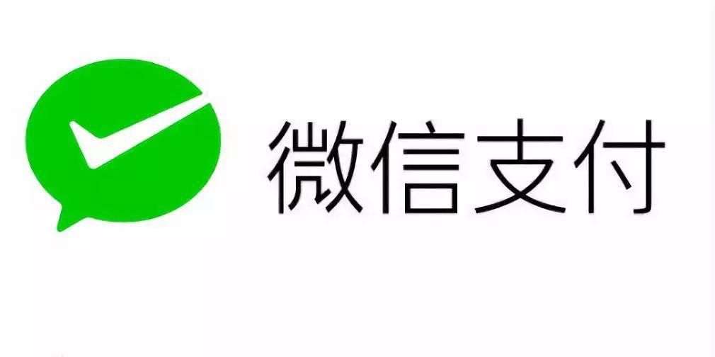微信二維碼收款怎么申請