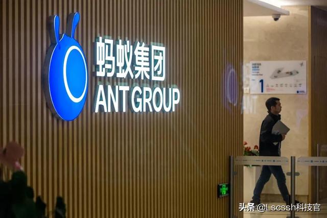 螞蟻集團由科技公司變成金融公司