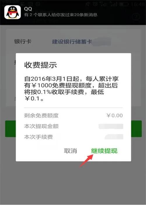 微信怎么轉賬到銀行卡
