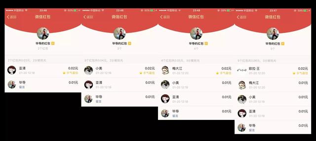 微信紅包搶到最佳秘訣