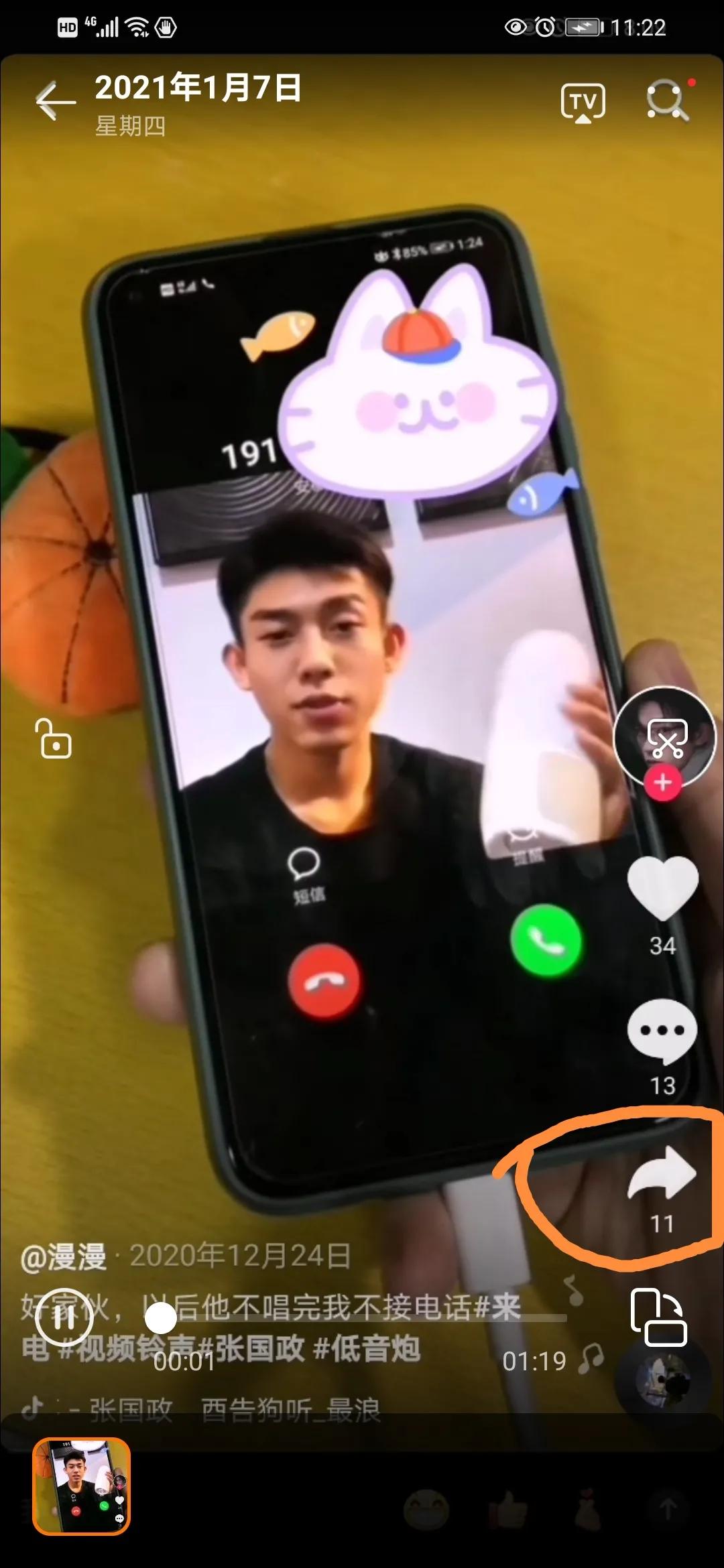 怎么設置來電鈴聲