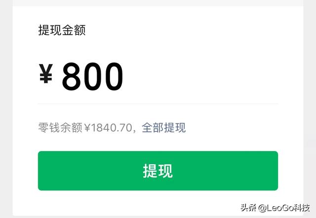 微信的錢怎么轉到支付寶