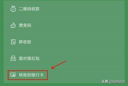 微信里的錢怎么轉(zhuǎn)到支付寶