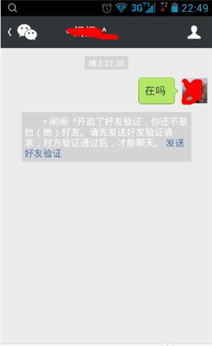 三秒找出刪除你微信的人