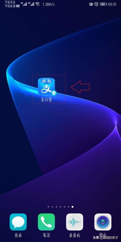 支付寶怎么轉賬給別人