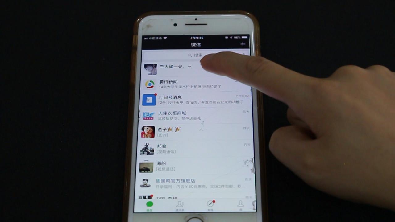 微信定位怎么自定義