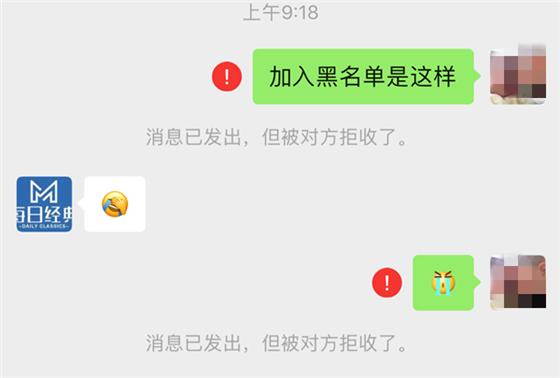 加入黑名單對方知道嗎