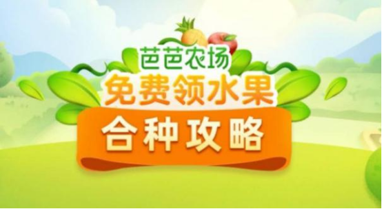 支付寶紅包樹成熟給什么？