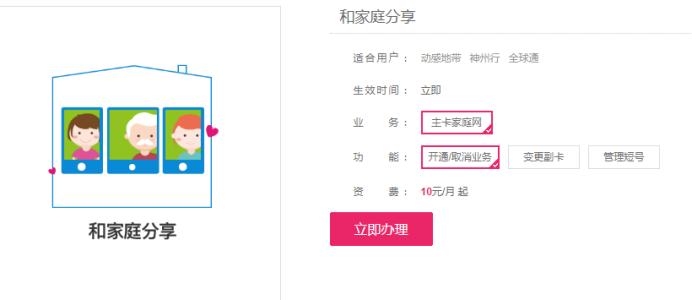 怎么贈(zèng)送流量給別人