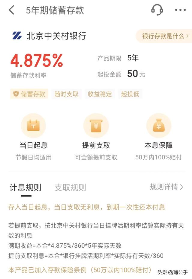 京東金融借錢正規(guī)嗎？