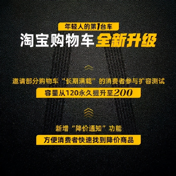 淘寶改版后