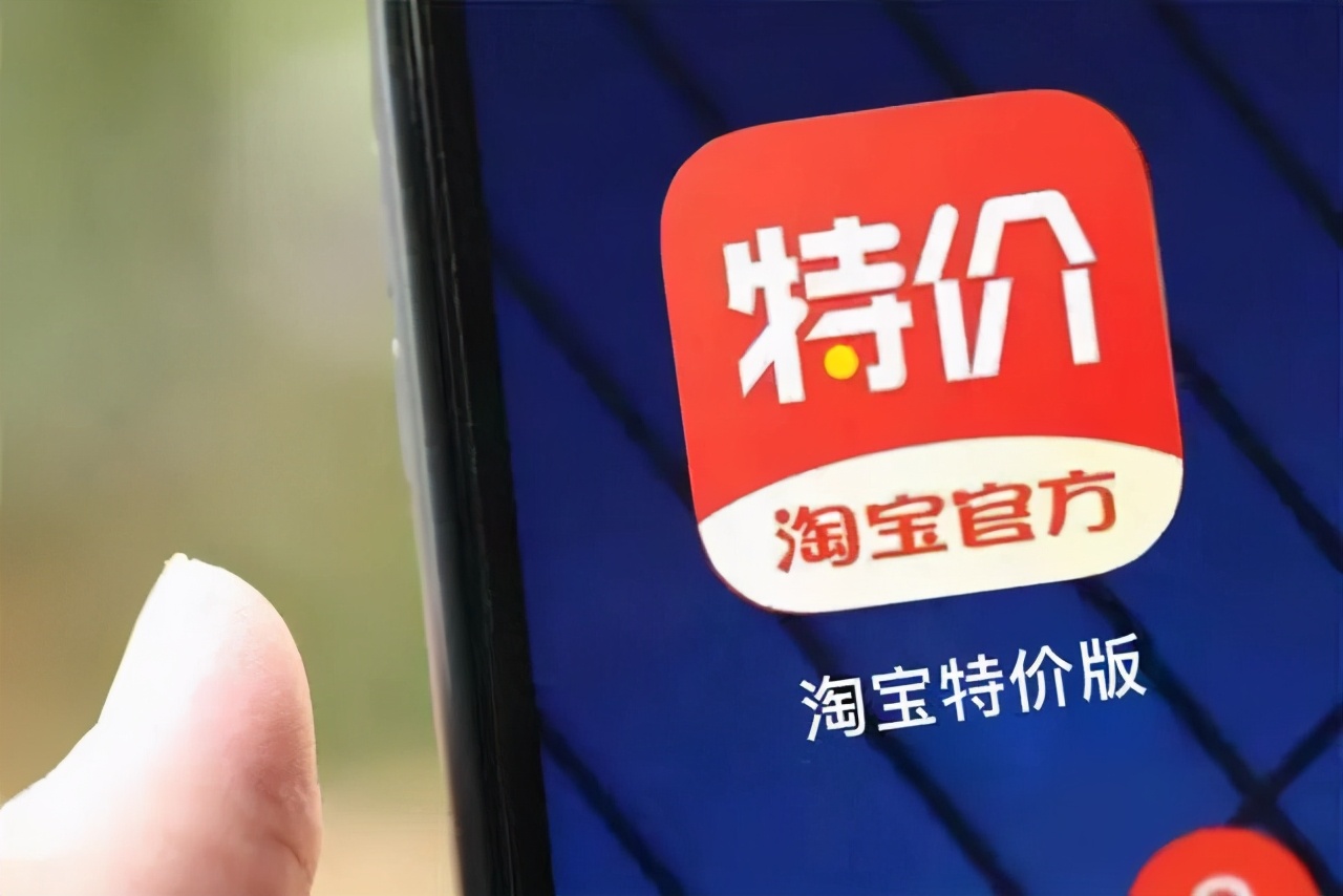 閑魚、淘寶特價版申請微信小程序