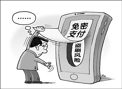免密支付怎么關掉
