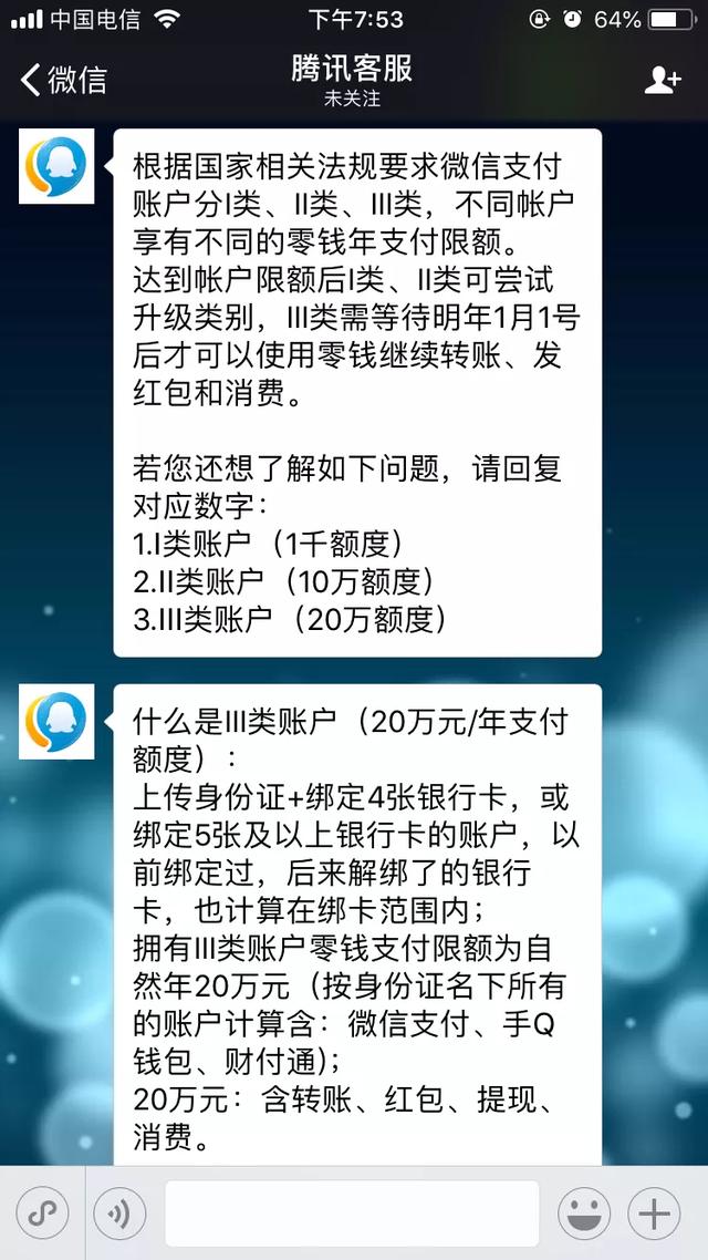 怎么解除微信零錢(qián)限制