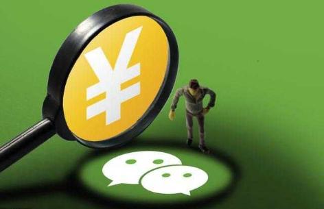 微信信用卡還款手續費