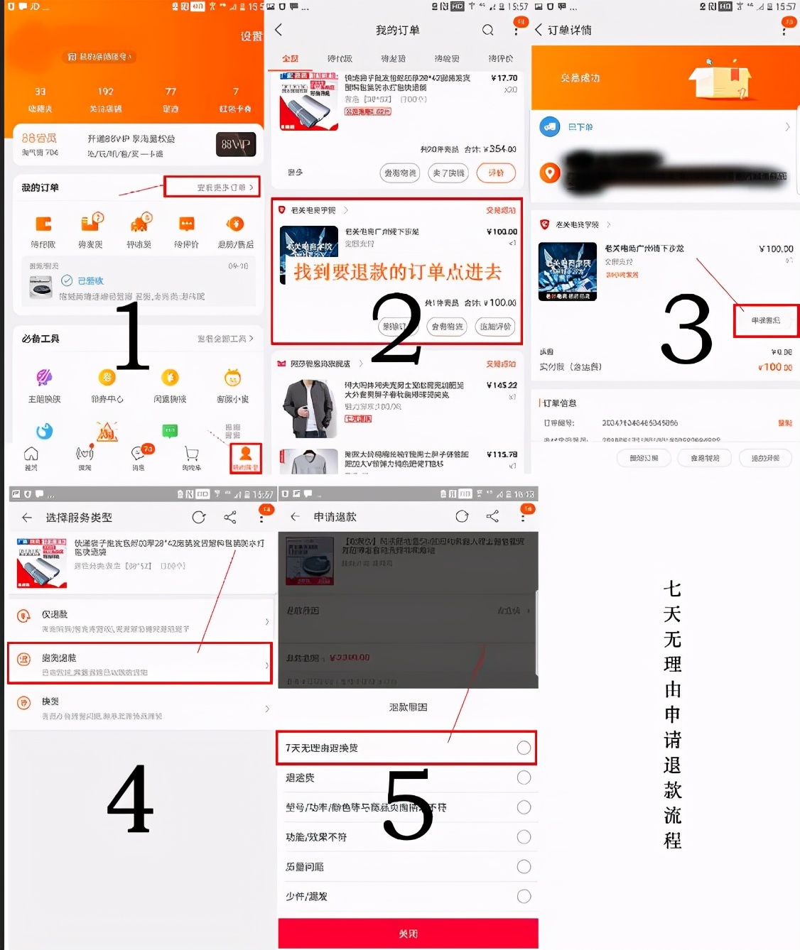 淘寶換貨怎么操作