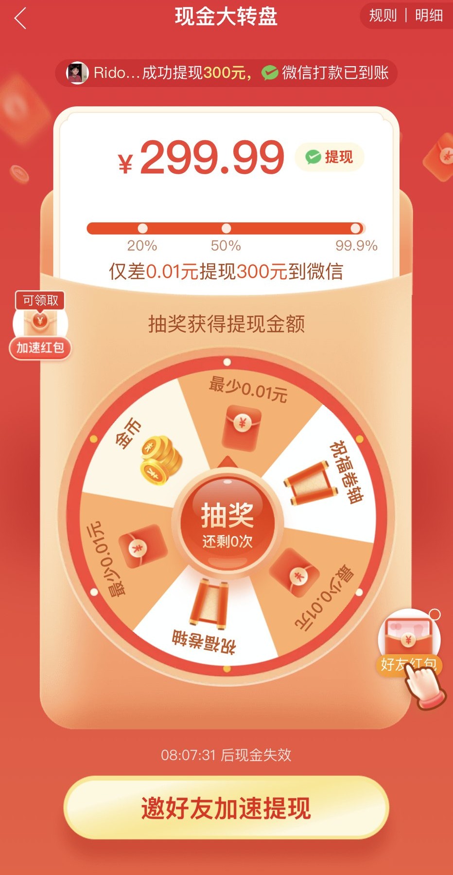 拼多多真的可以提現嗎？