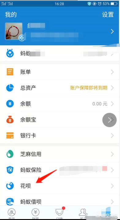 花唄分期怎么取消