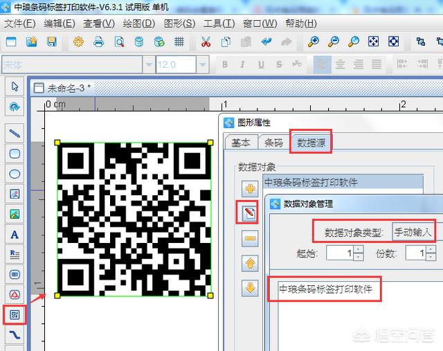 二維碼怎么制作