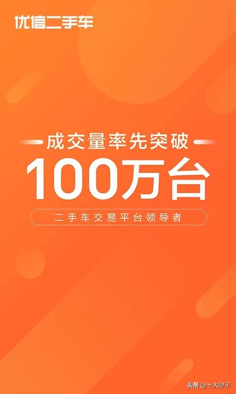 二手車電商平臺為什么全軍覆沒！