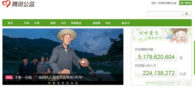 騰訊公益捐款可靠嗎？