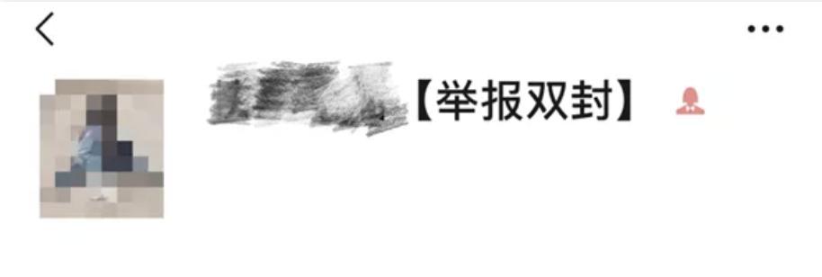 微信投訴舉報(bào)有用嗎