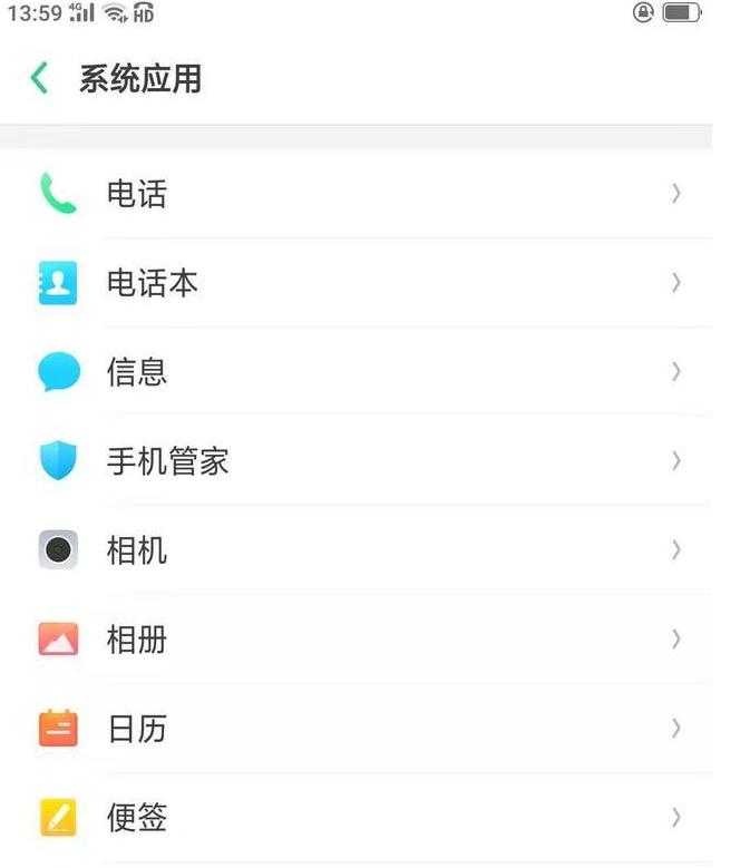 黑名單在手機哪里找